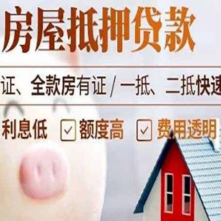阳城房子抵押贷款有年龄限制吗?