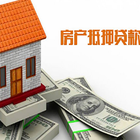 阳城房子抵押消费贷款带你了解知识