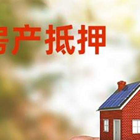 阳城房屋二次抵押贷款有哪些条件限制?