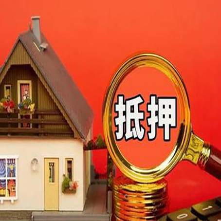 阳城房产二次抵押贷款的银行？