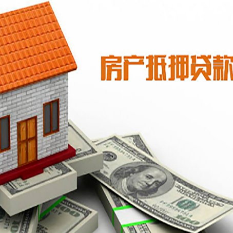阳城房屋抵押贷款后如何办理保险?