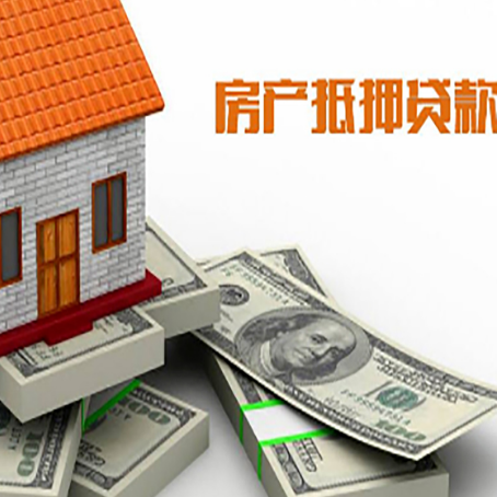 阳城房产抵押有哪些特征和限制?