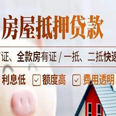 阳城房产抵押贷款哪家银行好办?