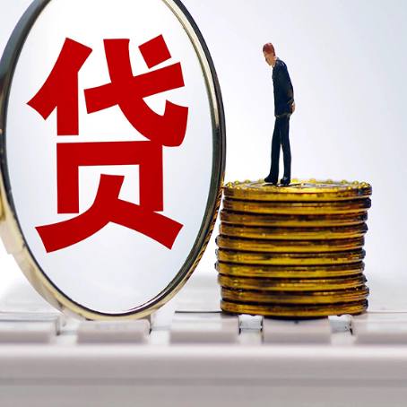 阳城贷款利率怎么样才能降低?
