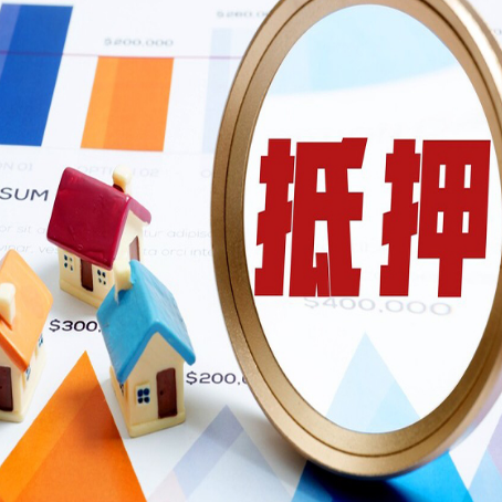 阳城房产抵押贷款有贷款还可以吗