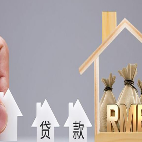 阳城房屋二次抵押贷款可以贷多少